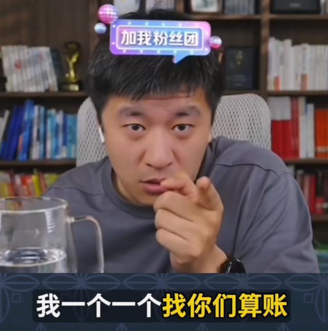 我一个个找你们算账