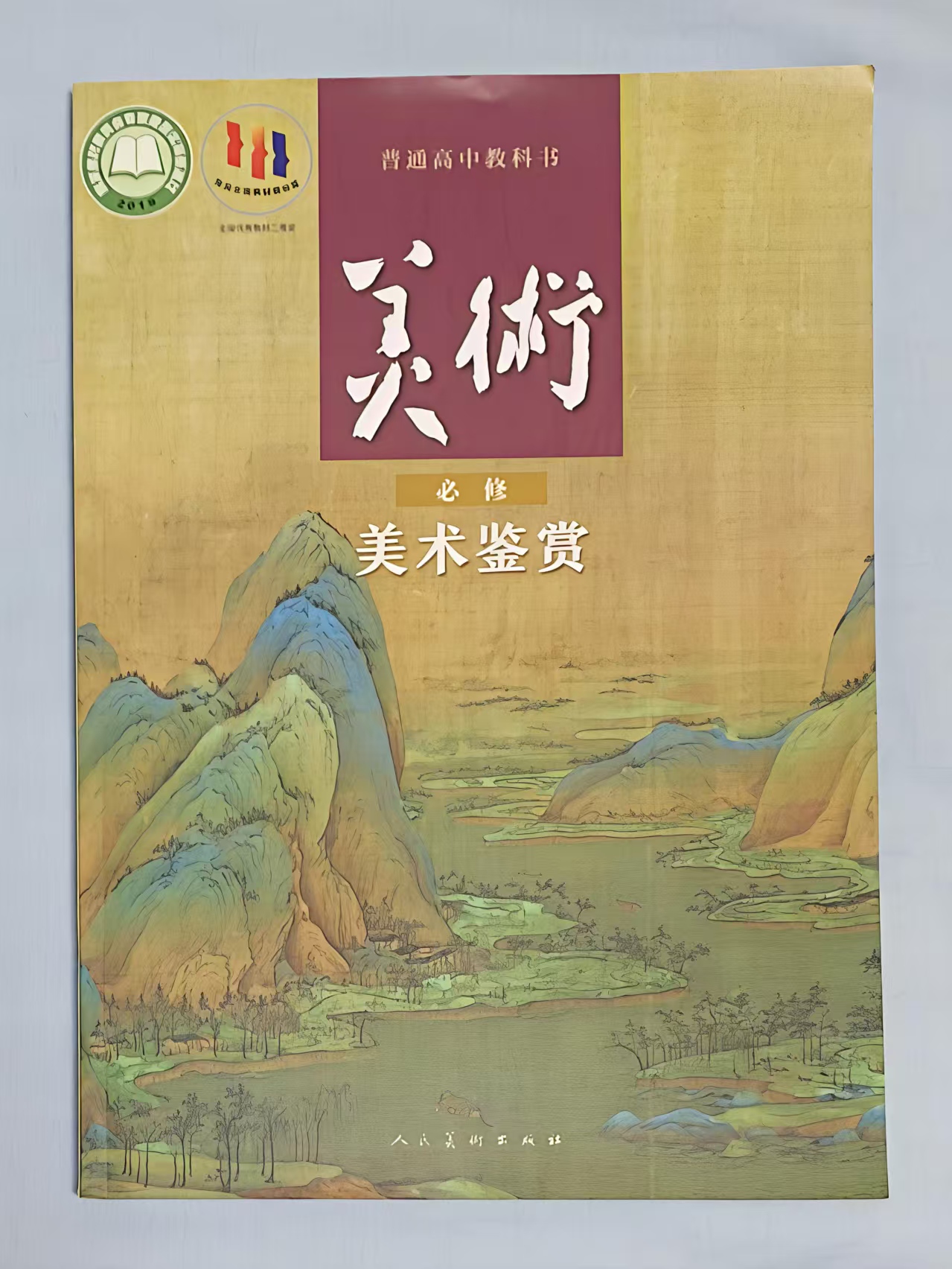 咱的美术书