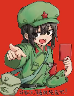 批斗表情包