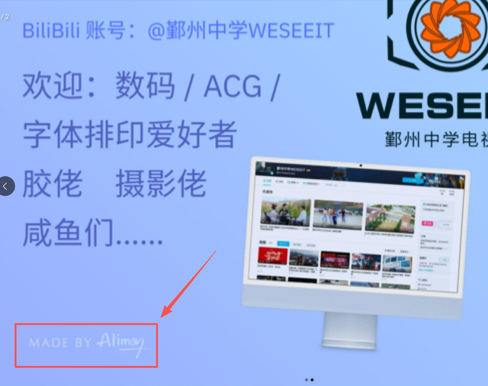 电视台海报一角