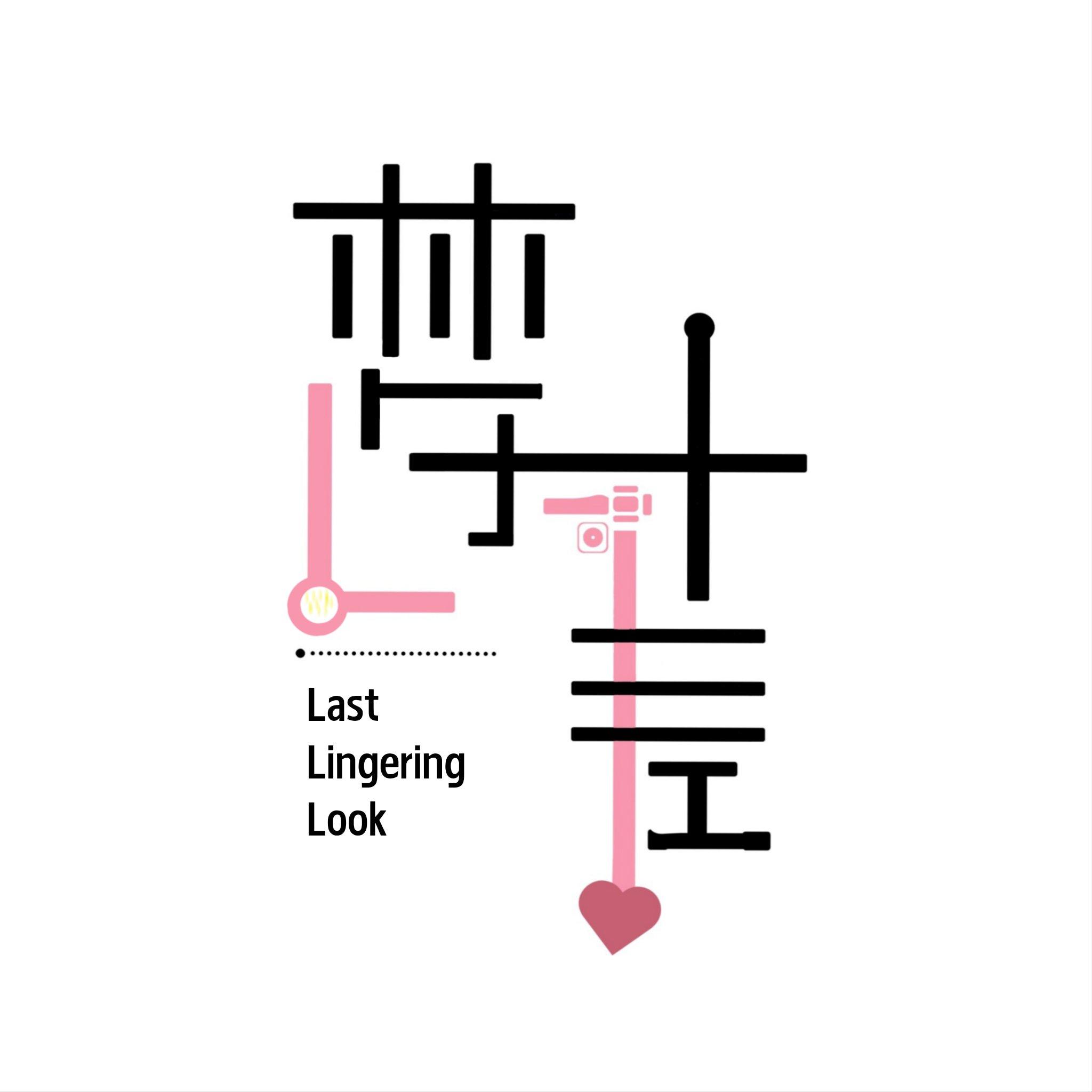 梦时差