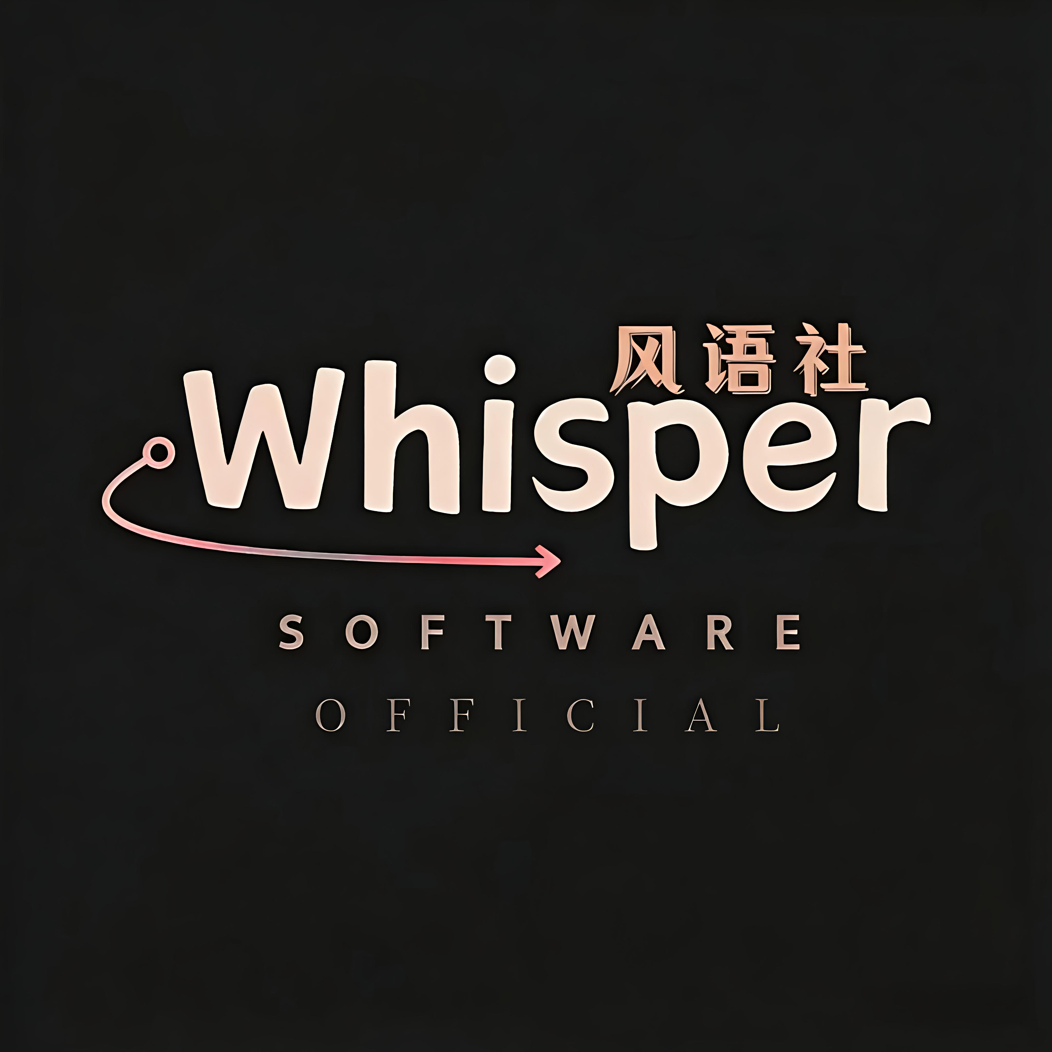 「风语社」（Whisper Software）